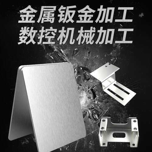 CNC加工铝合金不锈钢五金精密机械零件加工数控车床激光切割