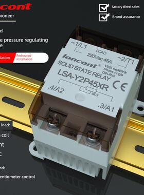 龙科单相交流稳压模块半波45A振动线圈控制器Lsa-Y2P45Xr电动振动