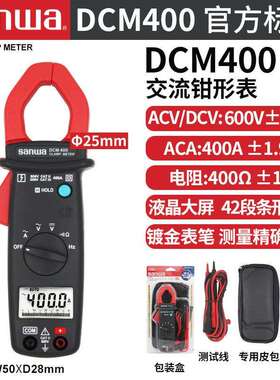 SANWA三和DCM400AD/DCL1000交直流数字钳形表袖珍便携式钳式电流