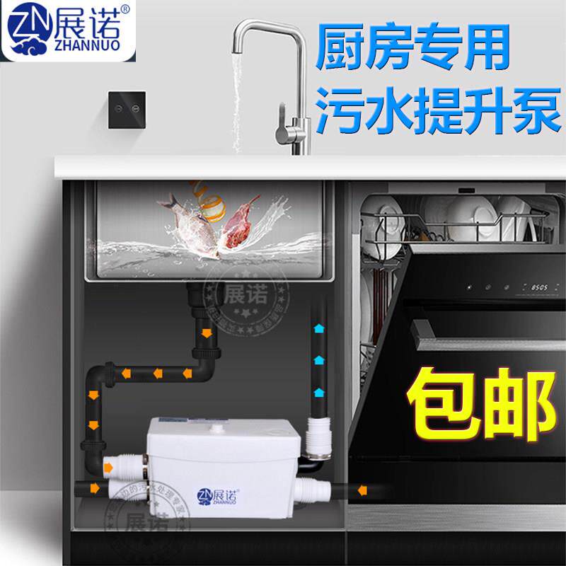 地下室污水提升泵厨房抽水泵商场家用别墅化妆室全自动污水提升器