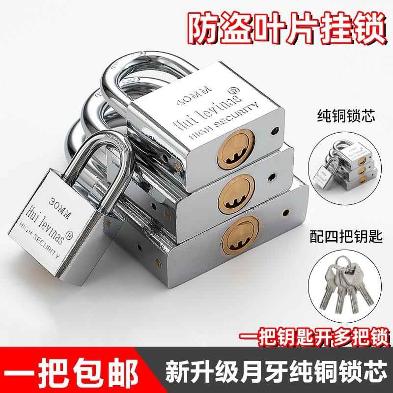 锁具防盗锁包梁挂锁抗剪叶片挂锁大门防水锁仓库宿舍锁头通开