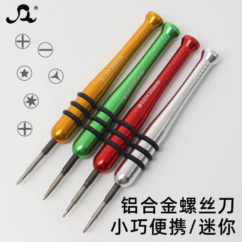 *手机拆机维修工具多功能小十字螺丝刀1.5一字眼镜螺丝批T2罗丝刀