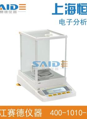 上海恒平FB323/320g/1mg电子天平分析天平/电子天平/电子秤