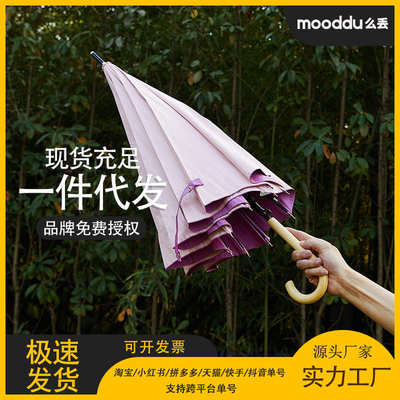 mooddu么丢双色科技彩胶晴雨两用伞双人大号长柄太阳伞遮阳伞防晒