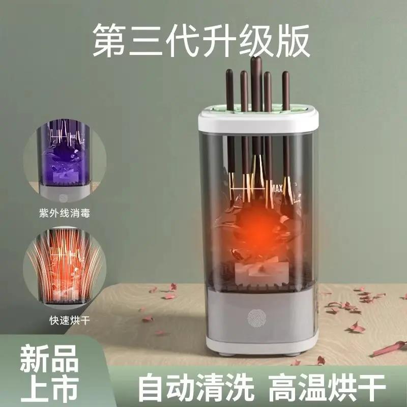 带烘干化妆刷自动清洗机洗神器电动懒人清洗粉扑速干工具清洁新款