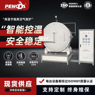 真空炉 高温炉厂家特制真空气氛炉真空热处理工业电窑炉箱式