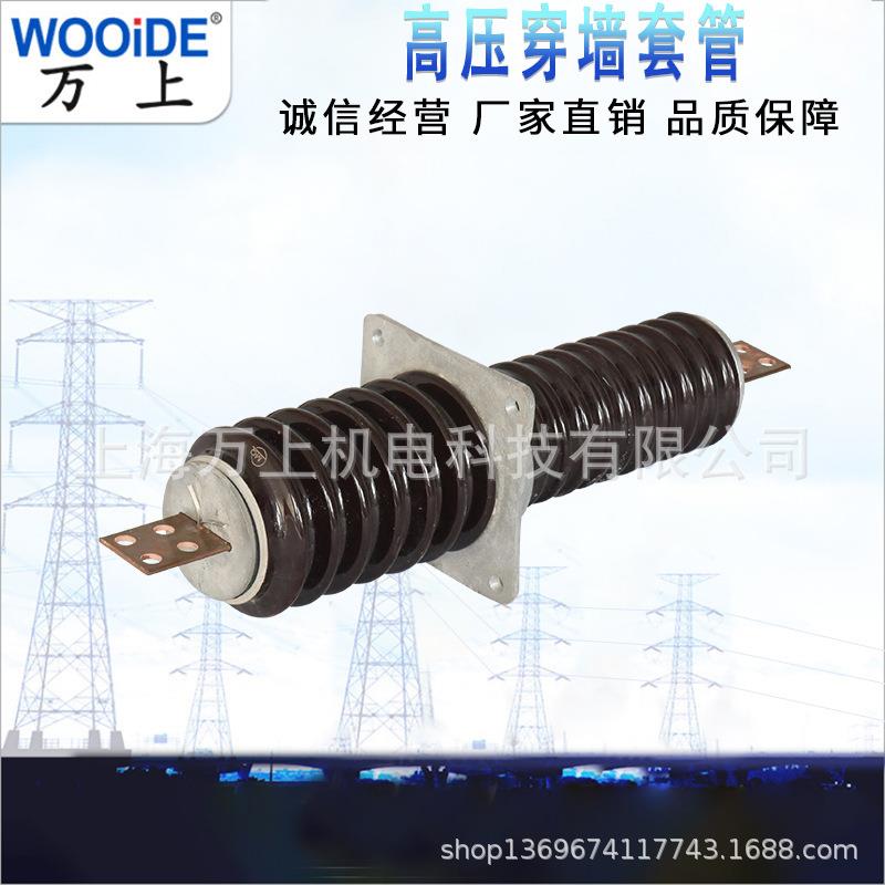 20kv3户5kvW外陶瓷穿墙套管CWC-CW-CWB-0XDF24-40.5/63A1250A2000