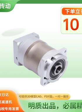 HFK090输出孔出精密行星减速机 750W伺服减速机
