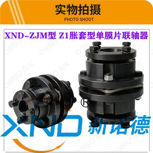 DML05型精密膜片联轴器/DML-05型Z1胀套膜片联轴/锥套联轴器工厂