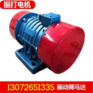 振动马达Y ZD306振动电机380V62级电机EWT偏心调力筛2.千瓦震动器