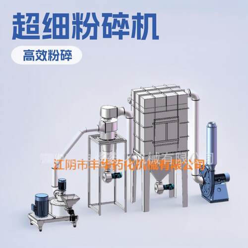 WFJ-350型小苏打超细粉碎机 1250目超微粉碎机