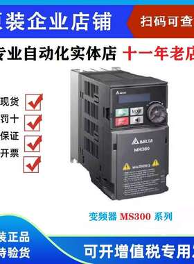 台达变频器MS300替换VFD-M VFD1A5/2A7/4A2/5A5/9A0MS43ANSAA