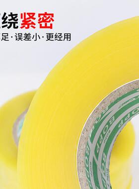 整箱透明胶带快递打包封箱胶布大卷黄色封口胶宽胶纸密封纸箱
