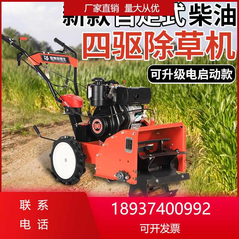 柴油四驱除草机家用宗申微耕机耕地旋耕多功能田机还碎草机开沟机