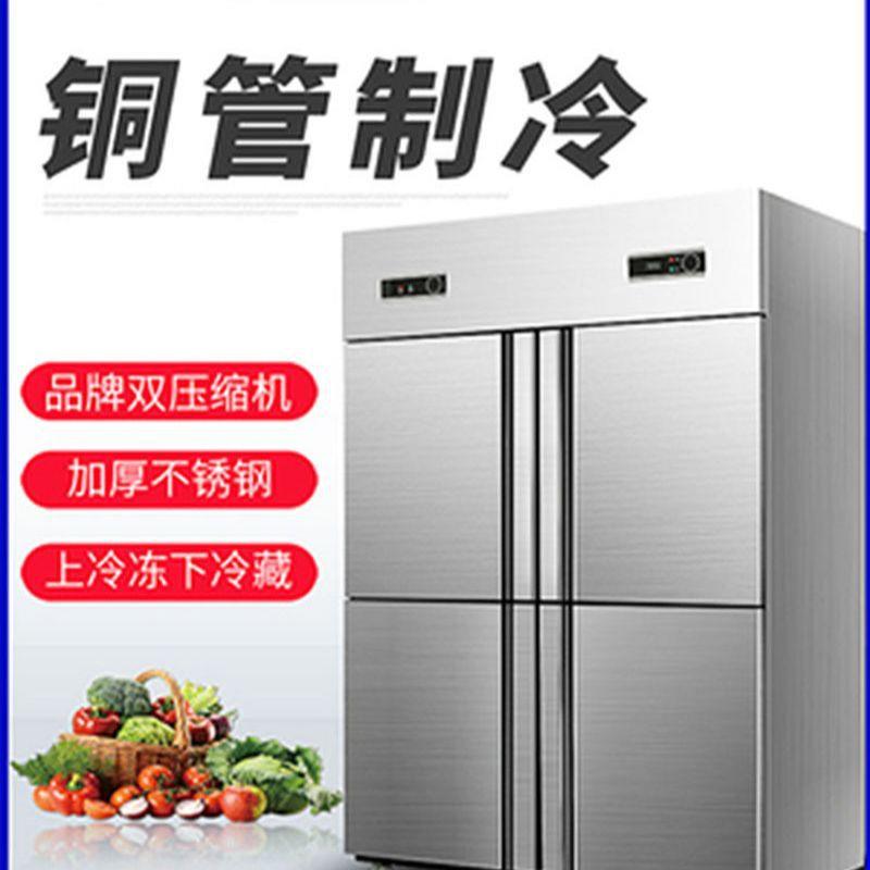 四门冰柜商用展示柜冷藏柜保鲜柜冷冻柜酒店厨房4门冰箱商用