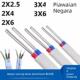 纯铝2.5平方双芯铝线照明插座电源线铝芯护套线 4扁线6平方6个