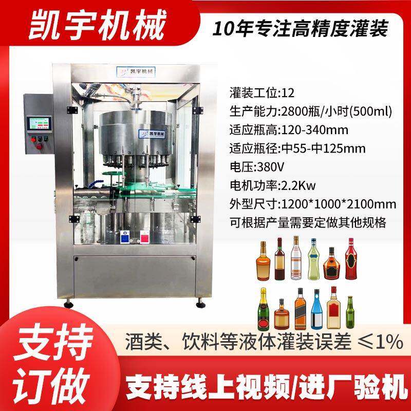 12头液体灌装机玉米油灌装线食用油大豆油定量罐装机等压灌装