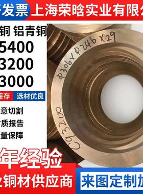 铝青铜棒圆棒C63000C63200C95400铝青铜板C63000铝青铜套可定