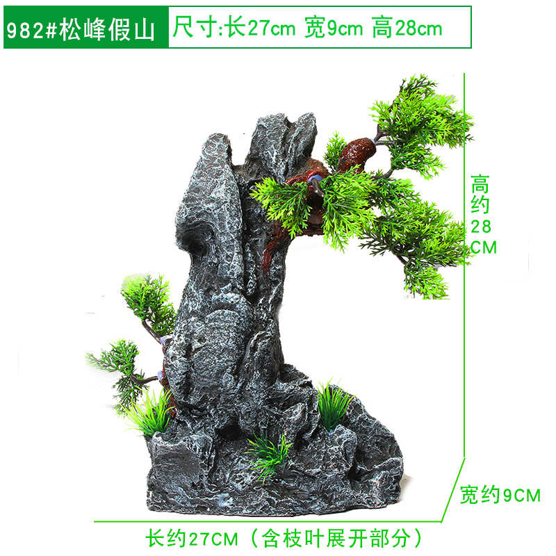 假山摆件仿真树水乡套餐水族箱装饰仿真丛林江南鱼缸造景楼房小屋