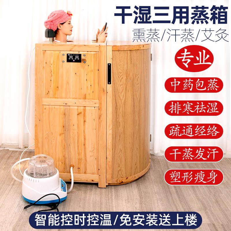 汗蒸箱家用全身排毒远红外光波发汗干蒸房桑拿艾灸中药熏蒸太空舱