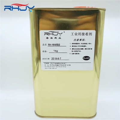 保护焊点卤黑胶1609胶供应喇叭胶   厂家黑胶 无引线黑胶保护保护