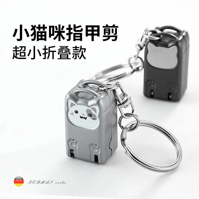 迷你折叠指甲剪德国不锈钢便携式修甲工具指甲刀套装指甲钳防飞溅