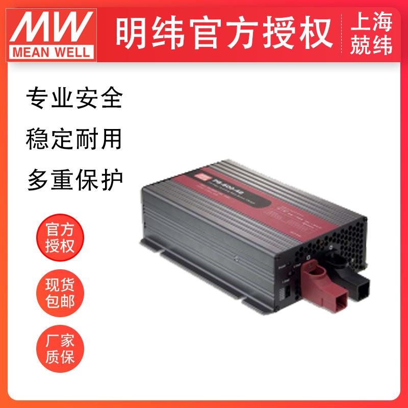 MeanWell明纬电源PB-600-12V24V48V单组输出蓄电池充电器现货