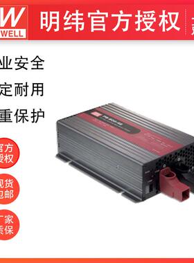 MeanWell明纬电源PB-600-12V24V48V单组输出蓄电池充电器现货