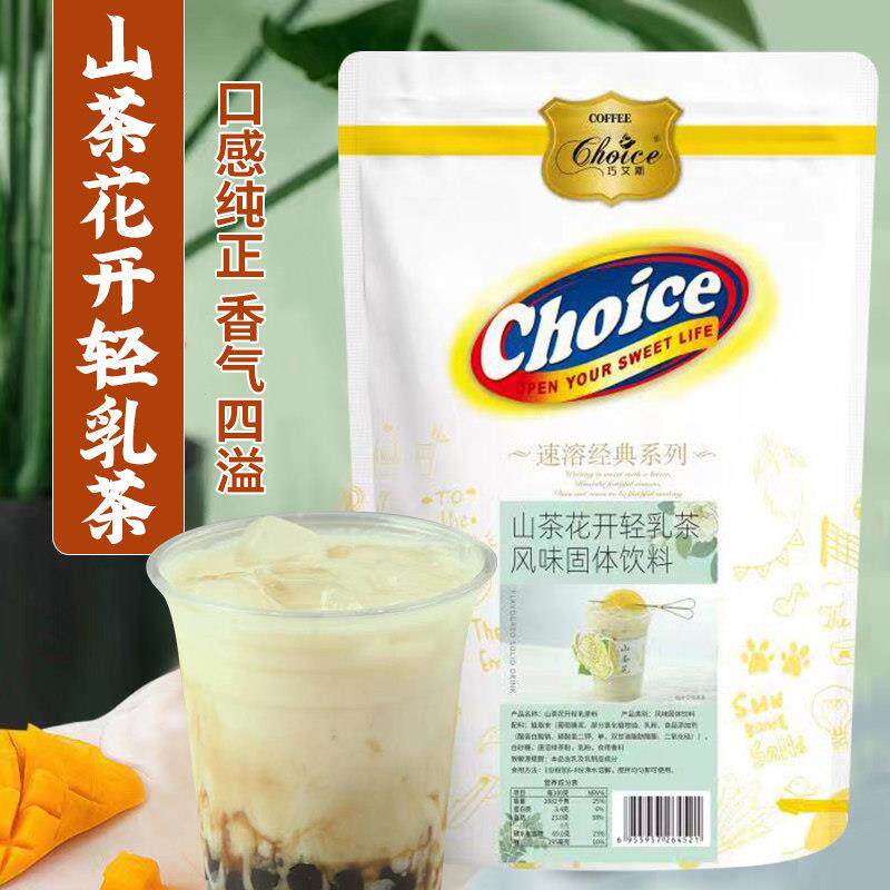 巧艾斯山茶花开轻乳茶1kg鸭屎香乌龙奶茶粉奶茶店专用商用冲调