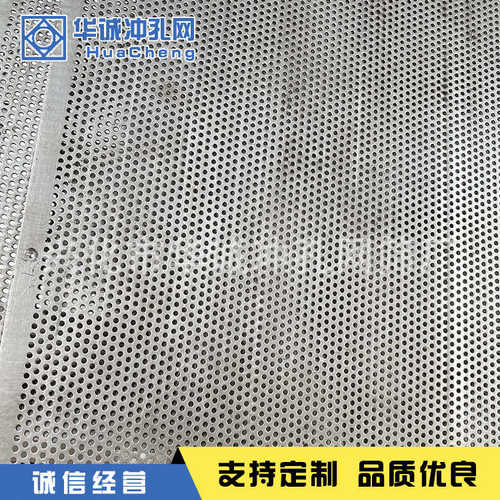 不锈钢冲孔板加工 长期供应微孔冲孔板小孔冲孔网定/制加工