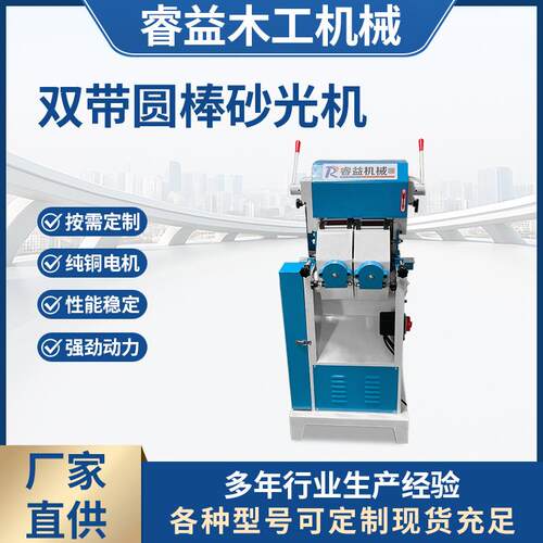圆棒木工机械MM2012A双带圆棒砂光机木棒抛光打磨机现货