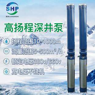 深井潜水泵扬程高潜水泵矿用泵QJ深井潜水泵天津深井泵