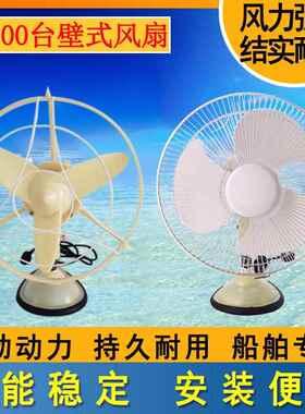 航海船用FB300台壁式壁挂式交直流220V110V24V壁扇三角叶片电风扇
