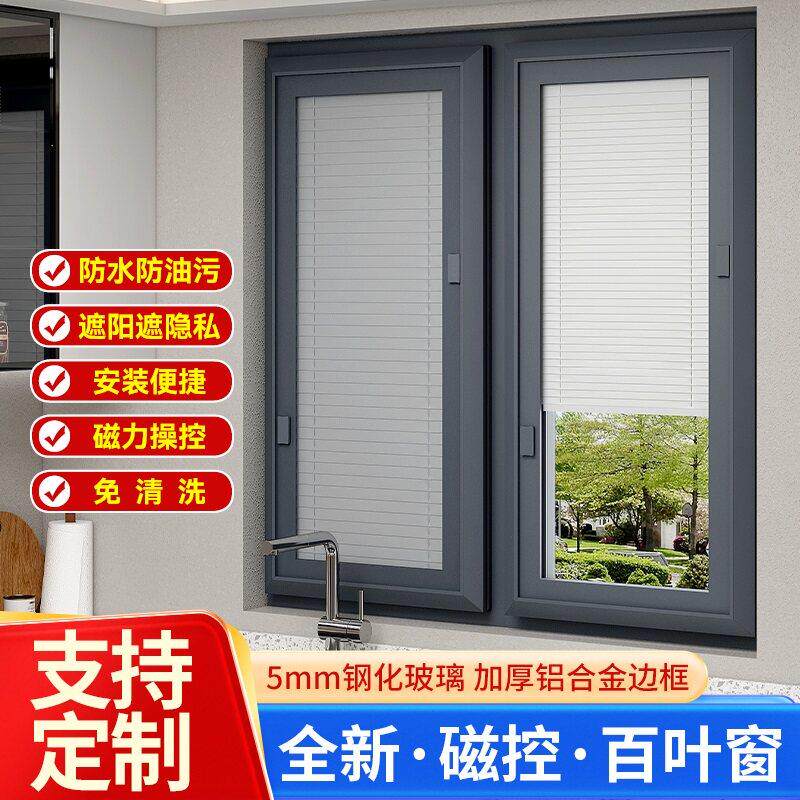 单玻磁控玻璃百叶窗帘嵌入式磁吸铝合金百叶内置化妆室厨房蜂巢帘