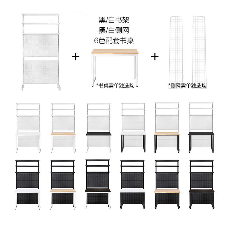 贫穷美学五金货架少女书桌书架组合租房洞洞板架子落地收纳置物架