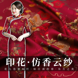 仿香云纱布料仿真丝棉，绸印花柔软旗袍连衣裙汉服，中国风服装面料