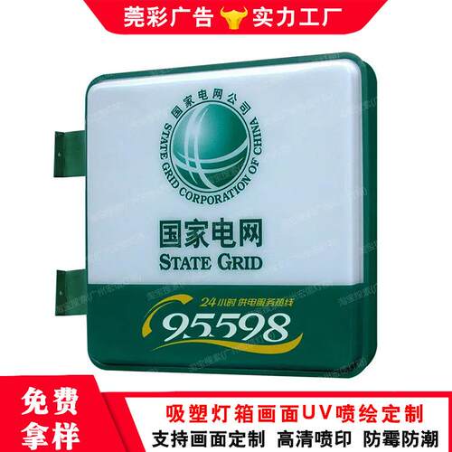 方形双面标识灯箱侧招牌门头灯片led铝合金吸塑加工广告牌节能