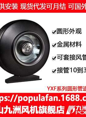 新风机新风机YXF系列圆形管道风机家用商用通风换气送风