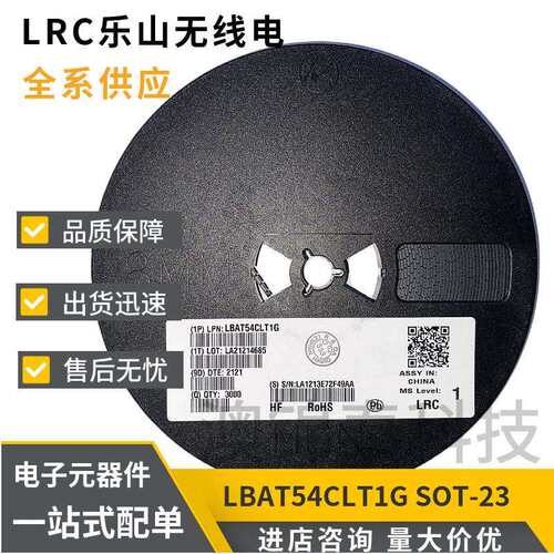LBAT54CLT1G丝印5CSOT-23贴片肖特基二极管LRC乐山BAT54C