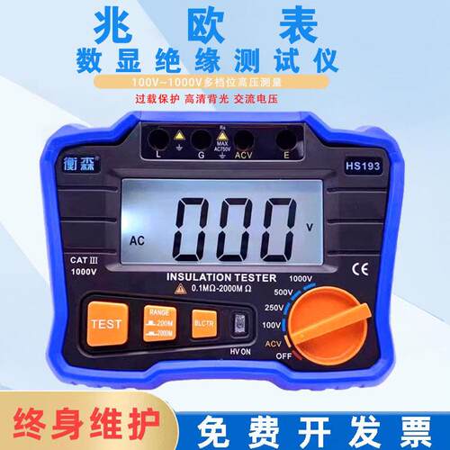 兆欧表500V高压电子摇表1000V数字电工高阻计100V绝缘电阻测试仪