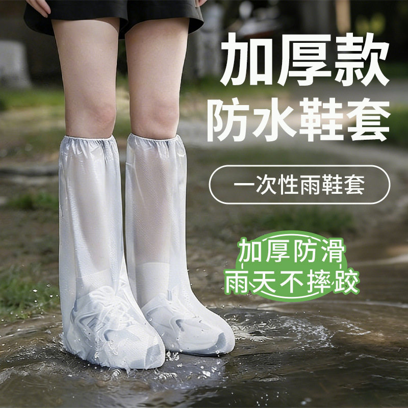 一次性雨鞋套雨天鞋套防水防滑
