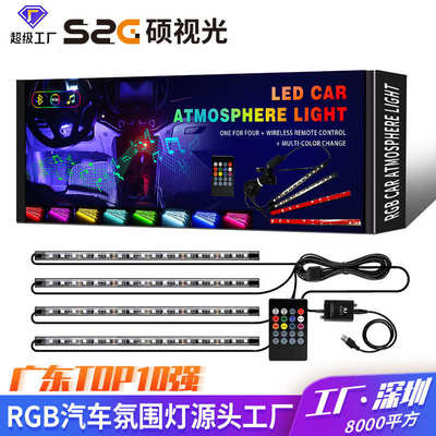 led车载装饰灯脚底节奏灯RGB七彩App音乐声控灯USB汽车内氛围灯带