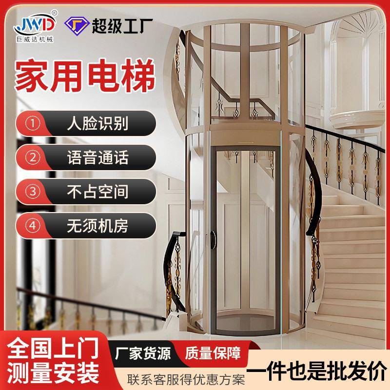 厂家供应家用电梯室内外简易小型升降台