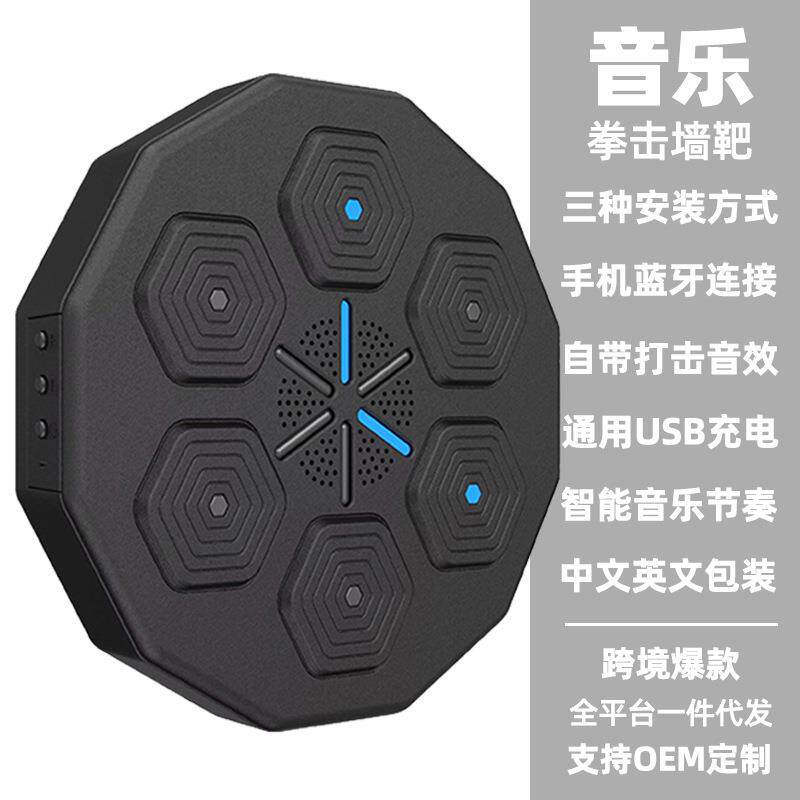 跨境蓝牙拳击靶家用拳击机健身灯光音乐拳击训练器儿童拳击墙靶