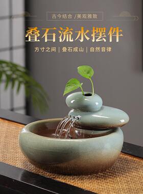 创意中式叠石流水摆件办公室茶桌生财循环水喷泉鱼缸装饰新居送礼