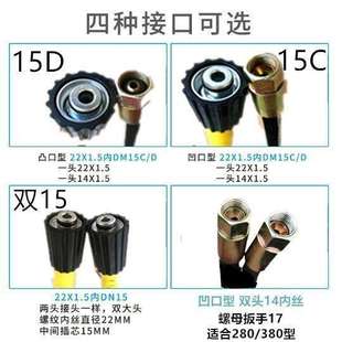 家用洗车机出水管 指南车黑猫清洗机高压泵防爆钢丝管280380手提式