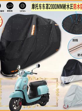 适用PGO Jbubu 115摩托车罩车衣加厚牛津布防雨棚防晒防尘套防水