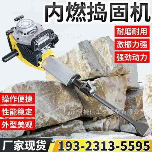 内燃捣固机PPSN55内燃冲击捣固镐建筑破拆两冲程手持式汽油破碎镐