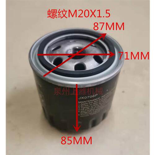 380J-3镇江四洋ZX2105C救生艇机机滤机油燃油格滤清器FUEL FILTER
