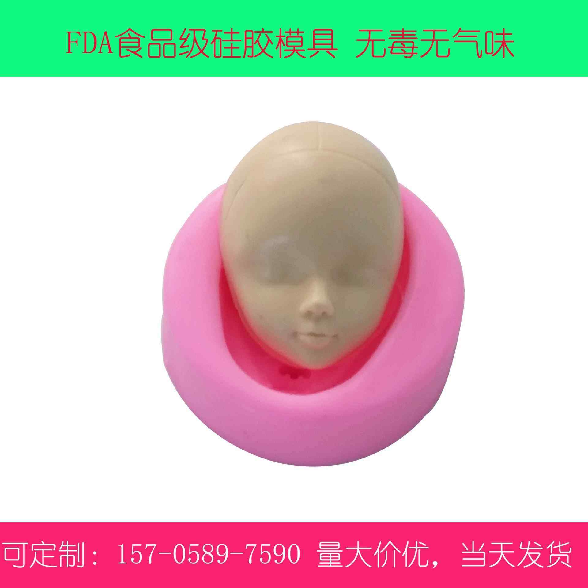 人脸模具 硅胶翻糖模具 巧克力模 香皂手工皂模 厂家直销现货